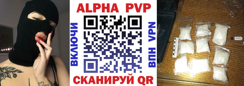 APVP крисы CK  Приморск 