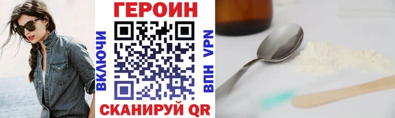 наркота  Приморск  ГЕРОИН гречка 