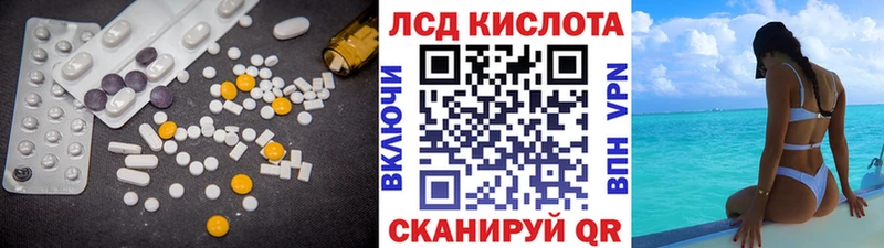 LSD-25 экстази ecstasy Приморск