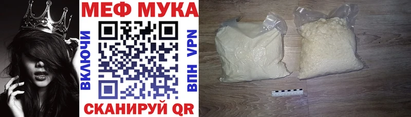 МЕФ мука  Приморск 