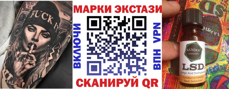 Наркотические марки 1,8мг  цена наркотик  Приморск 